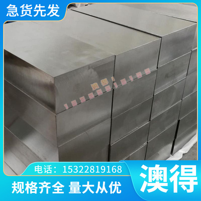 热作合金工具钢40CrMnmo7无缝管焊管供应零切加工供 定制