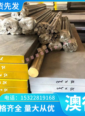 现货供应 C18400铬锆铜 铜合金 C18400铬锆铜板 铬锆铜棒 可零切