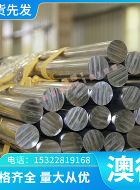 A03550 AL355铝合金棒UNS A03552 AL355.2铝板A03561 AL356.1铝带