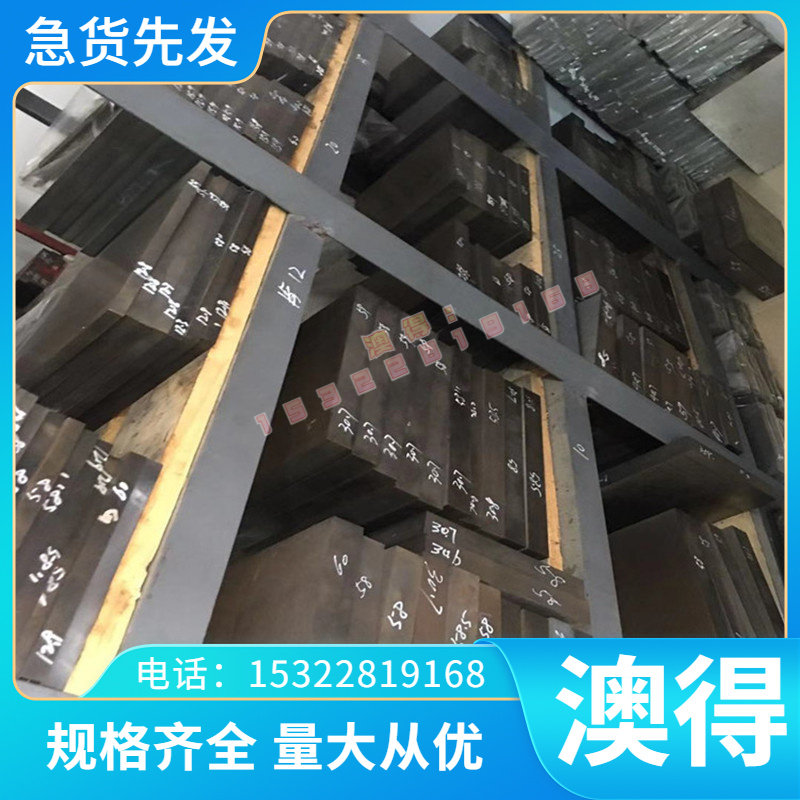 高速钢CW6Mo5Cr4V2圆钢 CW9Mo3Cr4VN模具SKH56材料SKH54板材