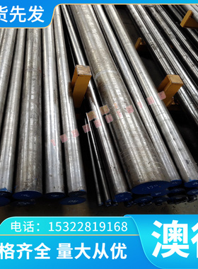 SNCM431合金结构钢棒31CrMoV9圆钢36CRNIMO4钢板料27SiMn SNCM815