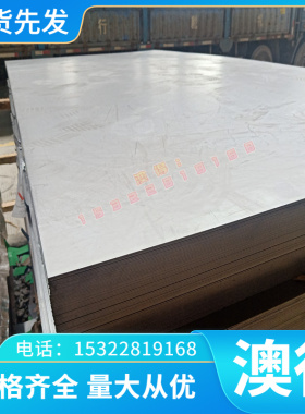 圆钢1cr18ni9ti 06Cr19Ni10棒不锈钢板0cr18ni9圆棒00Cr17Ni14Mo2