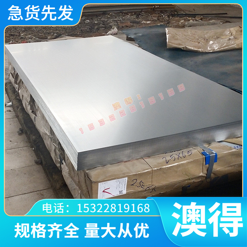 3A21 LF21 3004 3005铝箔 铝卷 铝棒 铝板3A21 AL7075 OB46铝合金