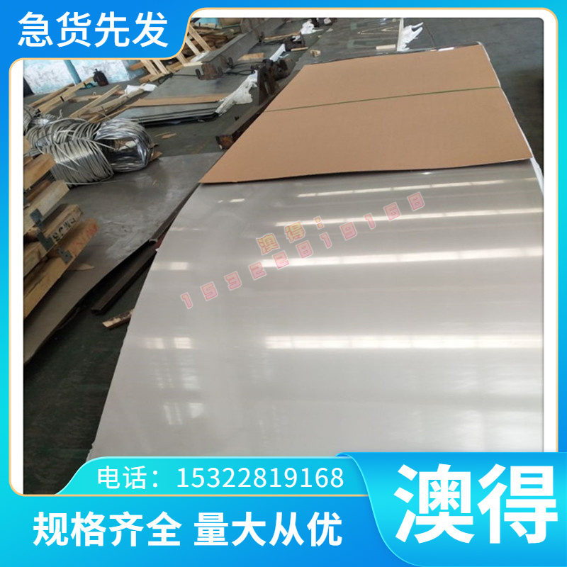 钢管0Cr18Ni9不锈钢棒 06Cr19Ni10不锈钢板S3N1603冷轧板TP304钢