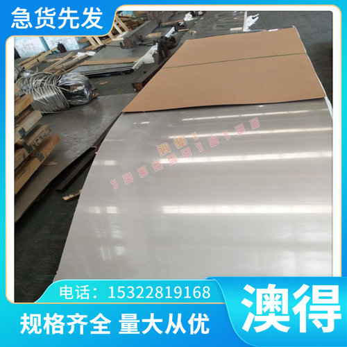 钢管0Cr18Ni9不锈钢棒 06Cr19Ni10不锈钢板S3N1603冷轧板TP304钢