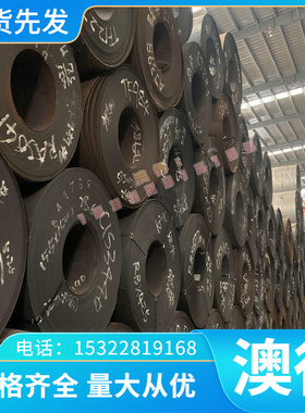 深冲冷轧板B520JJ汽车酸洗钢板 QSTE340TM 耐磨汽车钢ASTM 可零切