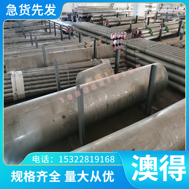 GH35A高温合金GH2036圆钢GH2026圆棒GH290钢板 GH2150/GH2130薄板