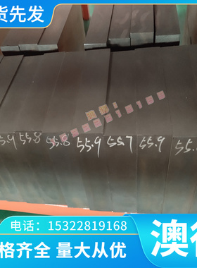 现货 HSP-41模具钢 M203 ELMAX光圆 EM2 圆板 618H 4125钢板 圆棒