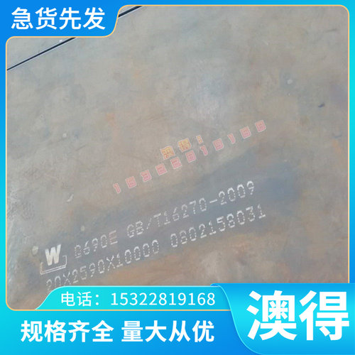 高温合金棒N07080/GH4180钢板GH30/GH3039圆钢GH4145光元lnconel