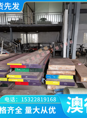 供应 德国进口1.2327冷作合金工具 钢板86crmov7圆棒 圆钢 零切割