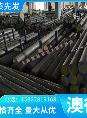 31NiCr14 合金结构钢 13CrMo4.4 圆钢 45MnB 棒料 SNCM415 热轧板