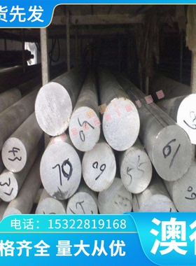 精密铜合金ZCuZn35Al2Mn2Fel ZCuZn38Mn2Pb2 ZCuZn40Mn铜板 铜棒