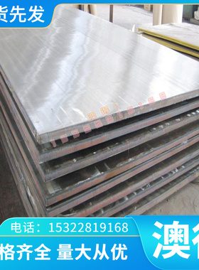 2A50 2B50铝合金2A70 4A13铝棒1N99 1N90铝板EAl99.5铝管Al99.35