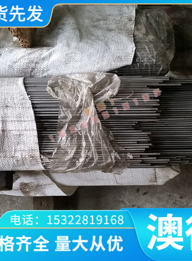 X38CrMo16合金工具钢X153CrMoV12耐磨钢板SKS31薄板料X33Cr13圆棒