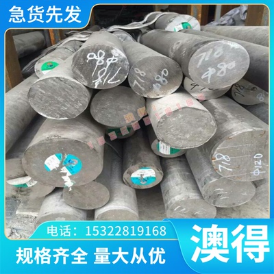 B210P2高强度汽车钢B210P1冷轧卷RP153980B棒JSC220E 590TR铝板