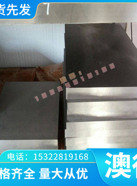 C79300锌白铜CUNi18Zn20铜合金 C7525洋白铜 C752000铜板 B25铜棒