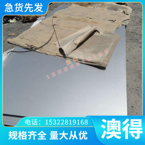 12Cr18Ni9不锈钢1Cr19Ni9 X90CrMoV18圆棒X3CrNiN17-8钢板发货快