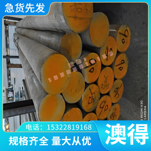 RQTSi4Mo 耐热球墨铸铁棒 GGG-70 C01700 C01600 长条 锻件 厚板
