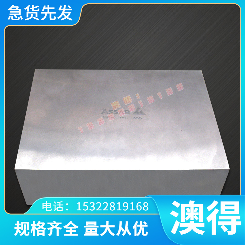 HPM38 模具钢 20XTCA 冷拉圆钢 X38CrMo51 圆棒 3Cr17NiMo 薄厚板
