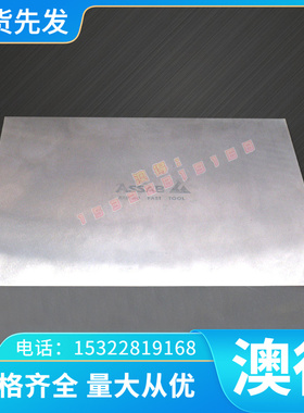 HPM38 模具钢 20XTCA 冷拉圆钢 X38CrMo51 圆棒 3Cr17NiMo 薄厚板