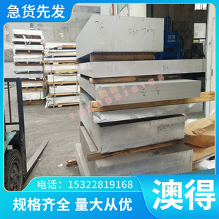 3004铝合金板6060 3003 5A05铝棒3A21铝板2A14铝材7A04硬质铝7A09