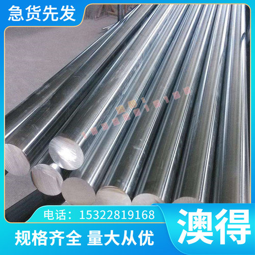 GCr15 模具钢 CR12MOV SKD11 H13圆钢 40cr DC53 42CrMo 42crmo圆