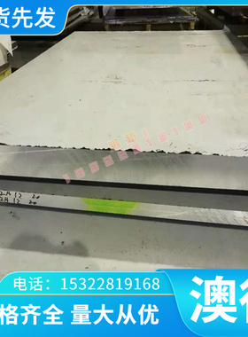 供应3004 LF1 3.0526 铝排铝板铝合金圆钢材六角钢带定制切割