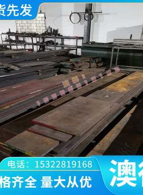 1.3343 高速钢 W4Mo3Cr4VSi 钢板 CW6Mo5Cr4V3 6W6Mo5Cr4V 圆棒