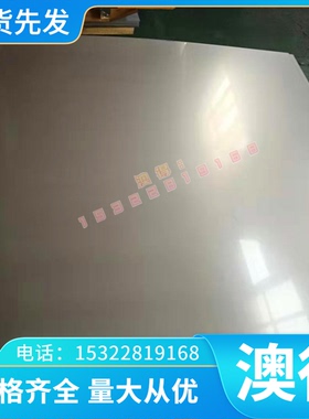 SCr440 QStE340N合金钢HC220B  1Cr9Mo QStE420N QStE460N冷轧板