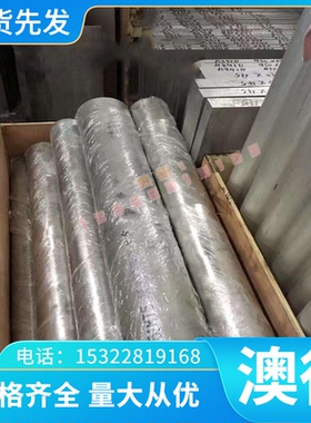 Al99.8铝合金板7A03 薄中厚板5183铝棒7003精密棒 卷带 铝排 铝管