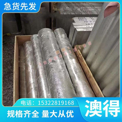 Al99.8铝合金板7A03 薄中厚板5183铝棒7003精密棒 卷带 铝排 铝管
