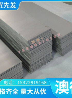 宏凌S-STAR X42Cr13 GS-2316 HPM2 塑胶模具钢 钢棒小 圆棒 棒材