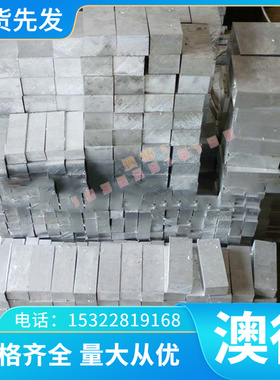 CALMAX635 FS136塑胶模具钢棒XC48TS冷拉小圆 ASP-60高速钢精光板