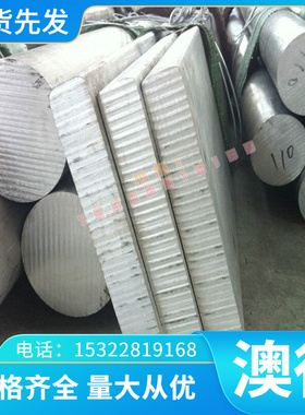 零切6061-T65 铝板/合金铝板A6063方铝棒A5754合金铝棒3003铝棒