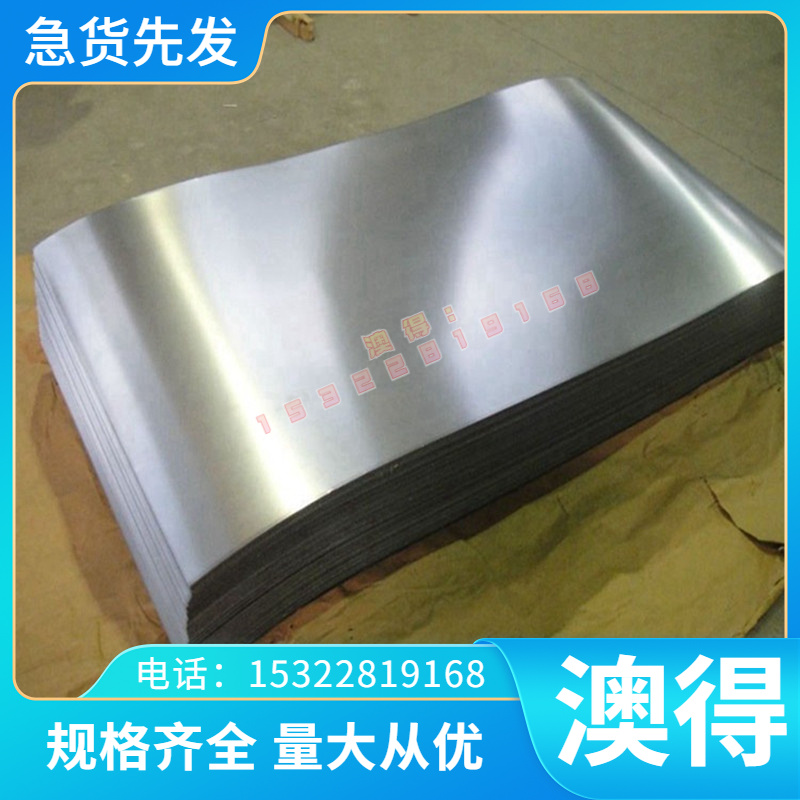 SAE1065 弹簧钢 735A50 研磨棒 80CRV2 G10700 卷带 SAE1572 钢板