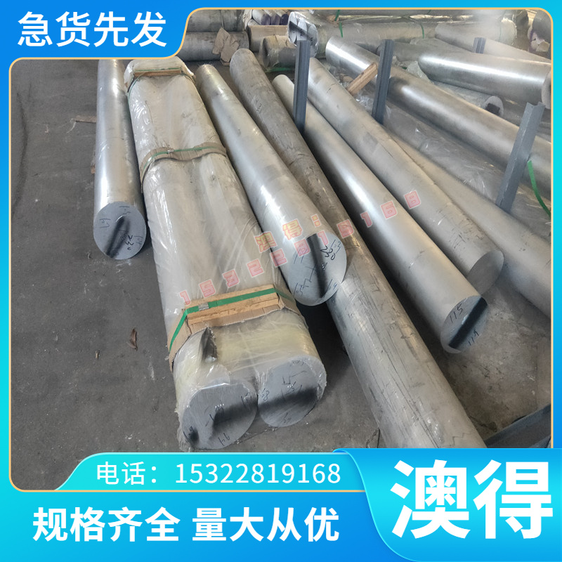 精密铝合金LD8 LD9 LY19 147 LT66 LF5-1 LF4 LD2铝板 铝棒 铝管