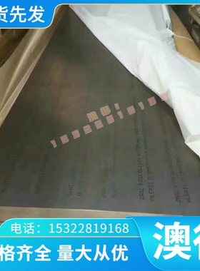 铁素体不锈钢441 443 444 439 439M 436L钢板4J36 SUS430冷热轧