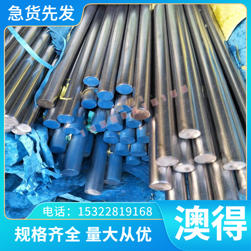 GH3536 高温合金 GH1015 钢板 GH3030 GH5188 磨光棒 GH3039 钢管