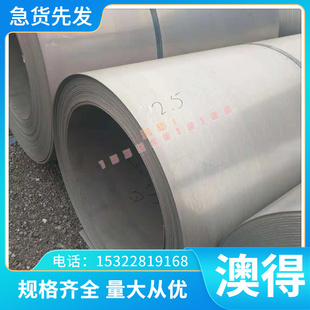 现货 加工 零切 SPC270C 冷轧磁极钢板 B240ZK不锈钢管S315MC带材