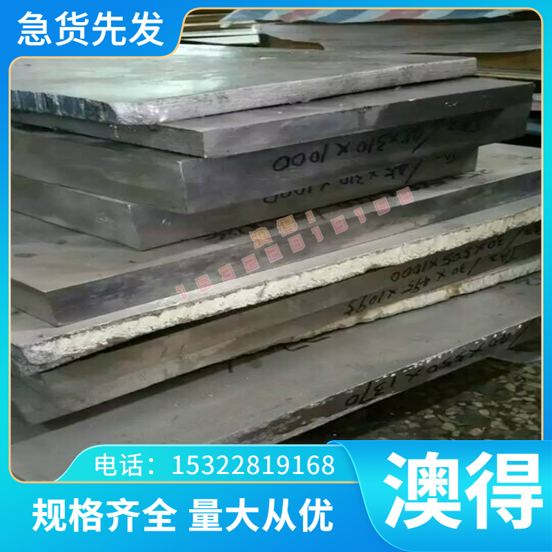 热作模具钢GFA钢板12344ESR圆棒锻圆光料锻件4CR3MO2NIVNB可淬火