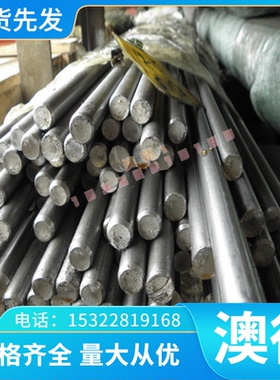 耐腐蚀06Cr13Al六角棒S11168铁素体不锈钢板0Cr11Ti钢板00Cr30Mo2