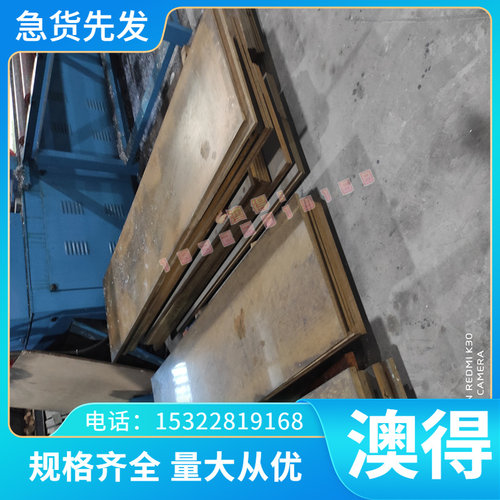 销售 Q255A钢材 Q195钢板 Q215C薄板 Q235B圆棒1.1158卷带080A25