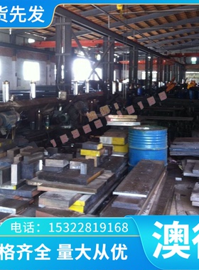 40CrMnMo8冷作模具钢 K100生熟料 45SiCrMo6圆棒 Cr5Mo1V板材