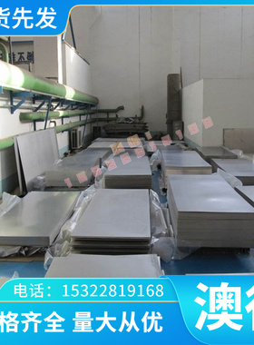 S42010 不锈钢 S11168 S27603 钢棒 S11790 薄中厚板 S11717 光圆