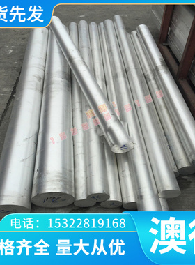 LC19铝管5043铝板7A15 7A04T651铝排5006铝合金A95086 AL5040铝棒