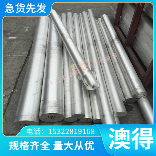 LC19铝管5043铝板7A15 7A04T651铝排5006铝合金A95086 AL5040铝棒