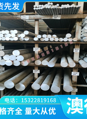 A8276T铝合金A8276TE A8276TD铝棒 A8276TF铝板 A8276TW铝排 纯铝