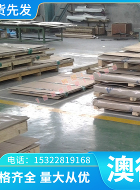 1Cr18Ni9Ti 06Cr19Ni10 0Cr25Ni20 00Cr17Ni14Mo2不锈钢板材 圆棒