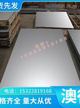 HR600/780HE钢材/S420MC酸洗板/CR220IS材料/1.0976冷轧板/DC04