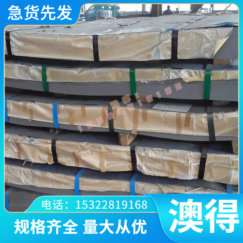 ZLD101A铝合金AL6063-T6铝板AL3011铝棒铝卷 5052H32铝带3011铝箔